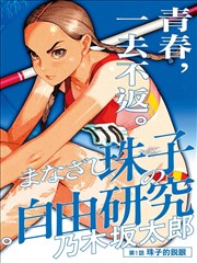 小说改编古装剧成功与翻车的分界线封面